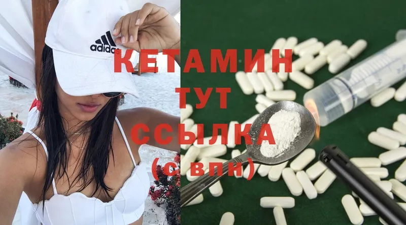 MEGA tor  наркота  Чистополь  Кетамин ketamine 