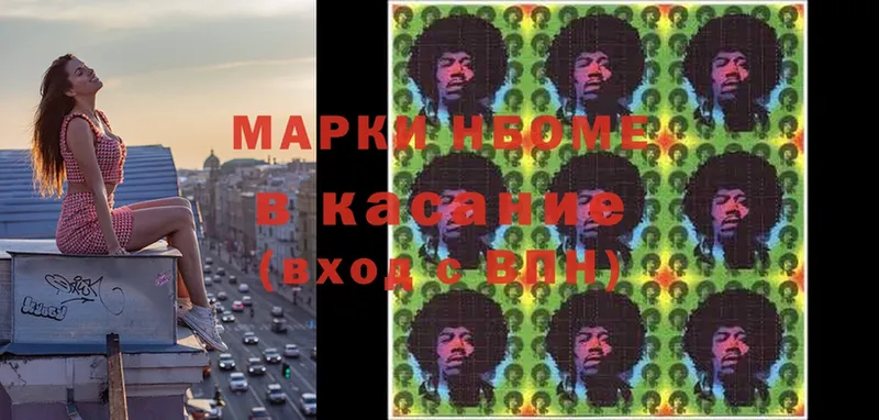 Марки NBOMe 1500мкг  Чистополь 