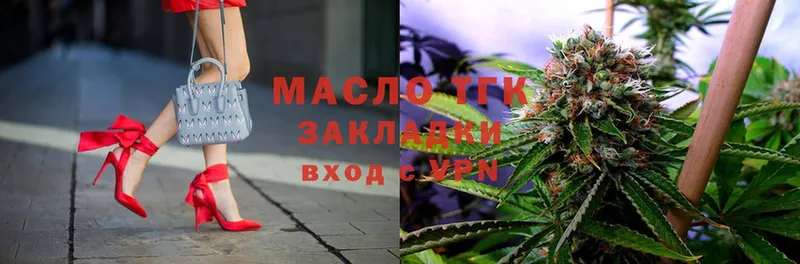 ТГК гашишное масло  цены наркотик  Чистополь 